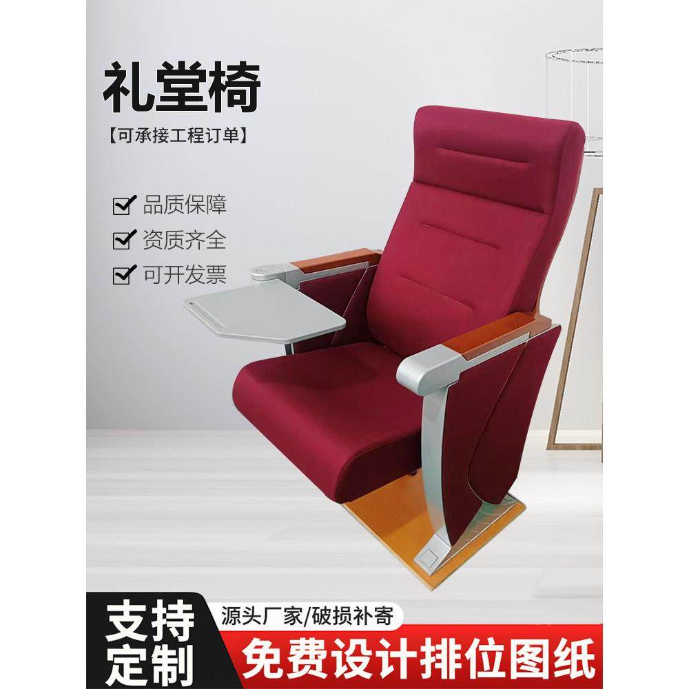 礼堂椅排椅政府报告厅电影院座椅带写字板教室会议室连排椅剧院椅