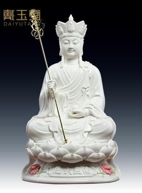 戴玉堂德化白瓷九华山南无大愿 地藏菩萨佛像陶瓷地藏王菩萨像摆