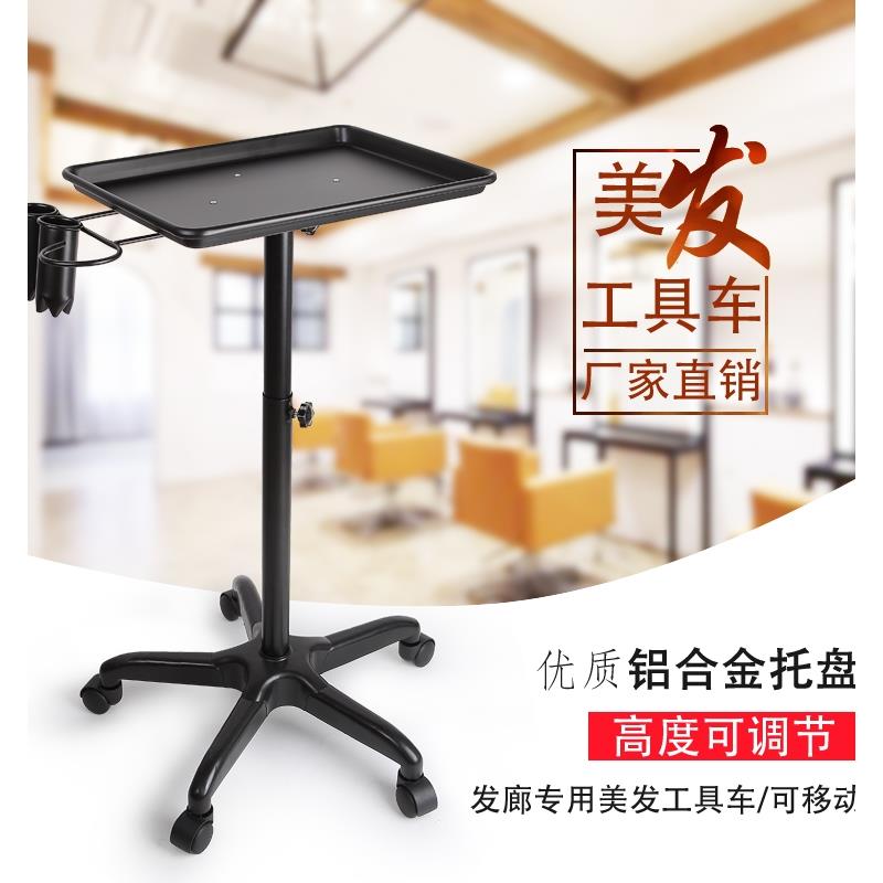 美容美发推车发廊工具车可升降理发店美甲店铝合金工具架小推车