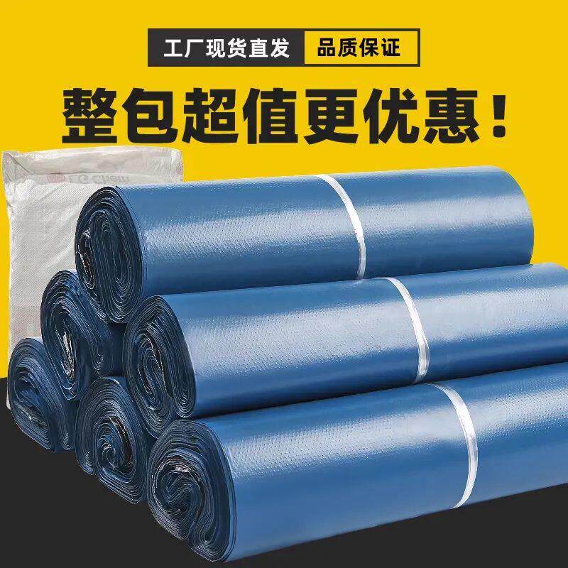 整包蓝色快递打包袋子加厚防水自粘袋小号中号大号物流包装袋