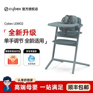 奶爸家Cybex餐椅Lemo2宝宝餐椅婴幼儿童成长椅多功能调节儿童餐椅