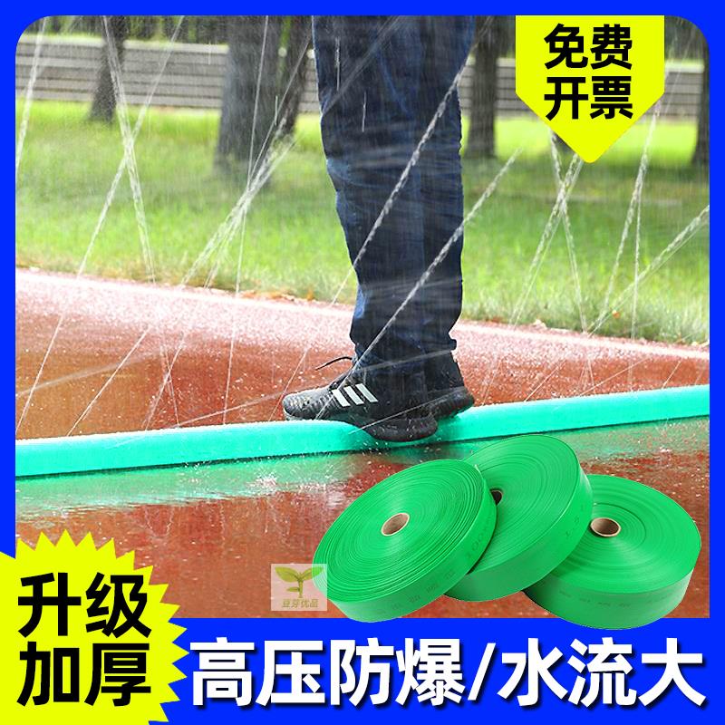 农用灌溉喷带农田农村浇地喷灌水带3寸1寸2寸喷灌带微喷带滴灌带