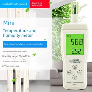 希玛 AS817 电子温湿度计 家用 工业 高精度仪器仪表 迷你