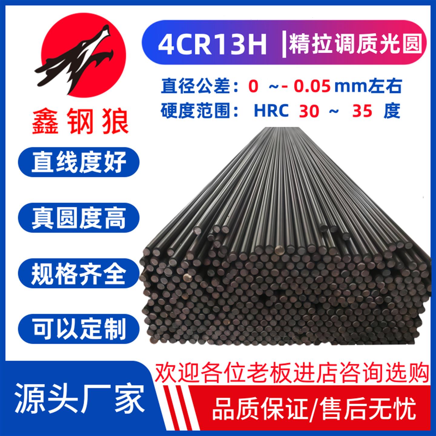 4Cr13H精拉调质棒/4CR13精拉光圆 定制预硬料40Cr13钢板420J2圆钢