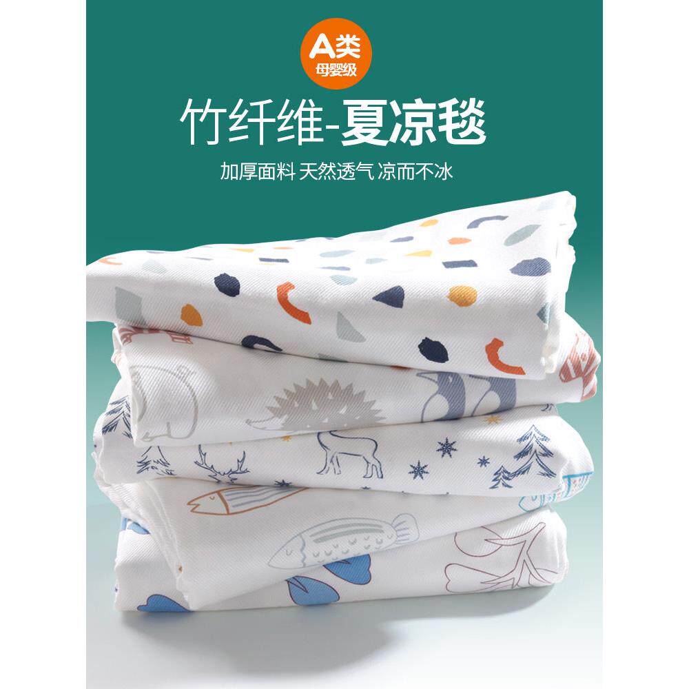 采购产品竹纤维毛巾被,凉爽的夏天凉爽的被子,儿童单午睡毯,夏