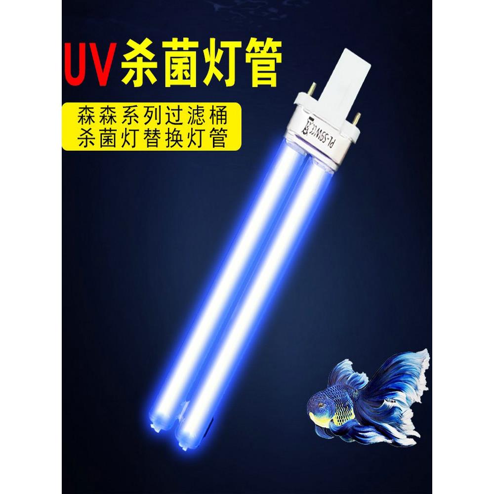 Sensen水族配件鱼塘滤桶专用杀菌灯11瓦13瓦Cpf-1000Uv灯管36瓦