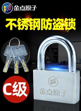 金点原子不锈钢挂锁防雨防盗刀片挂锁仓库门防水锁室外防水锁