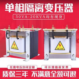 单相隔离机床控制变压器380V变220V110V60V36V24V12V5KVA8KVA10KW