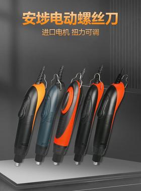 安埗AM-S520H全自动停电动螺丝刀220V电动改锥620 820 835 920950
