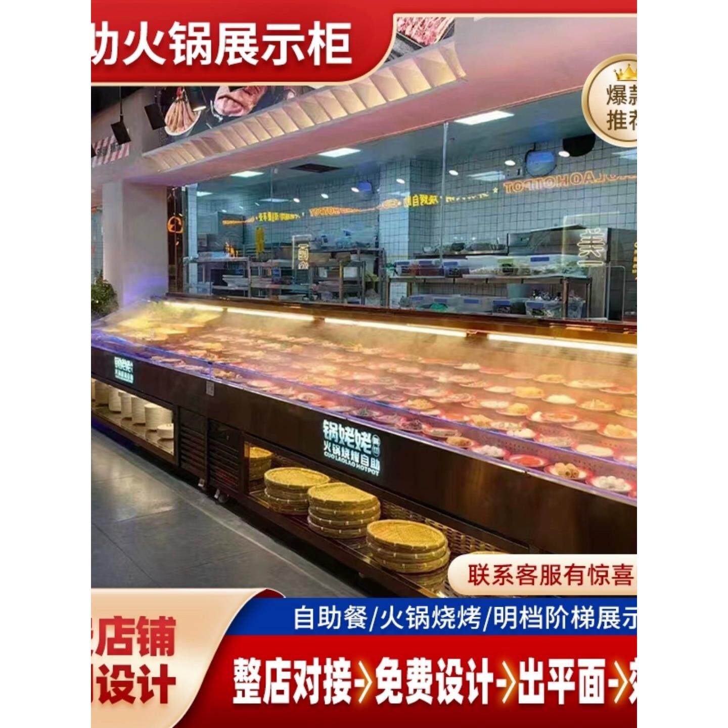 串串麻辣烫点菜柜卧式炸串自选餐厅展示柜烤肉烧鸟风冷喷雾冷柜