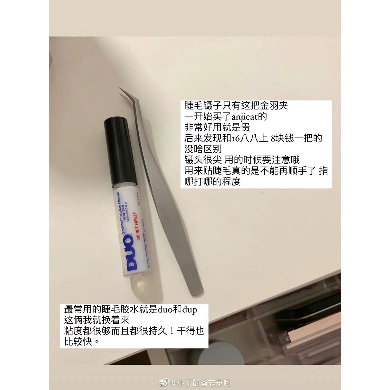 5秒速干!DUO快干睫毛胶水贴无痕假睫毛胶定型双眼皮防水自然女