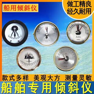 370241船舶船用铜壳钟式倾斜仪可调光夜光摆式三针式倾斜仪含CCS