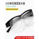 老花近视3X高清头戴式 适合老 放大镜配Led光学习树脂防蓝光镜片