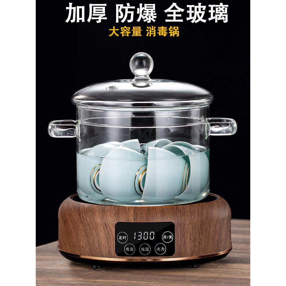 加厚全玻璃带盖电陶瓷炉高硼硅茶洗大茶杯家用耐高温茶具