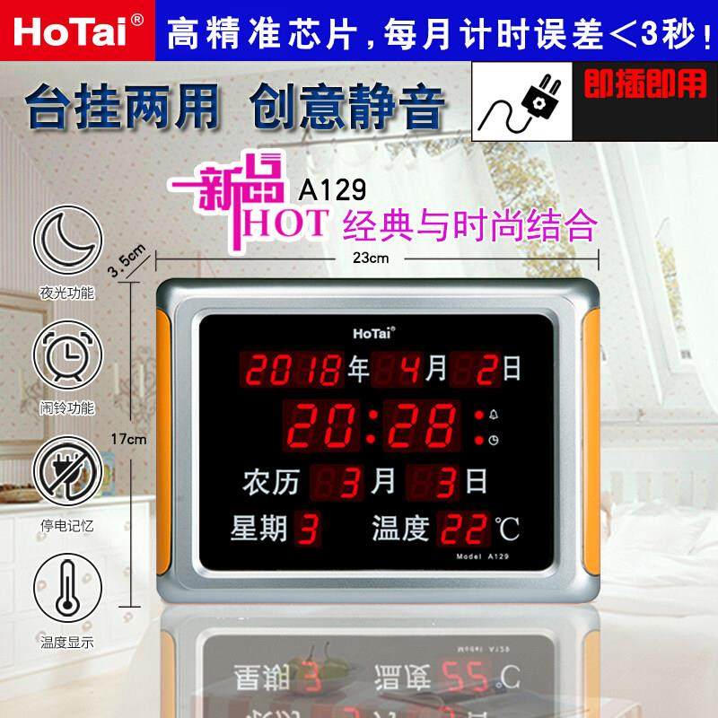 虹泰LED电子万年历创意座钟 夜光时钟闹钟 简约现代风格跳秒机芯