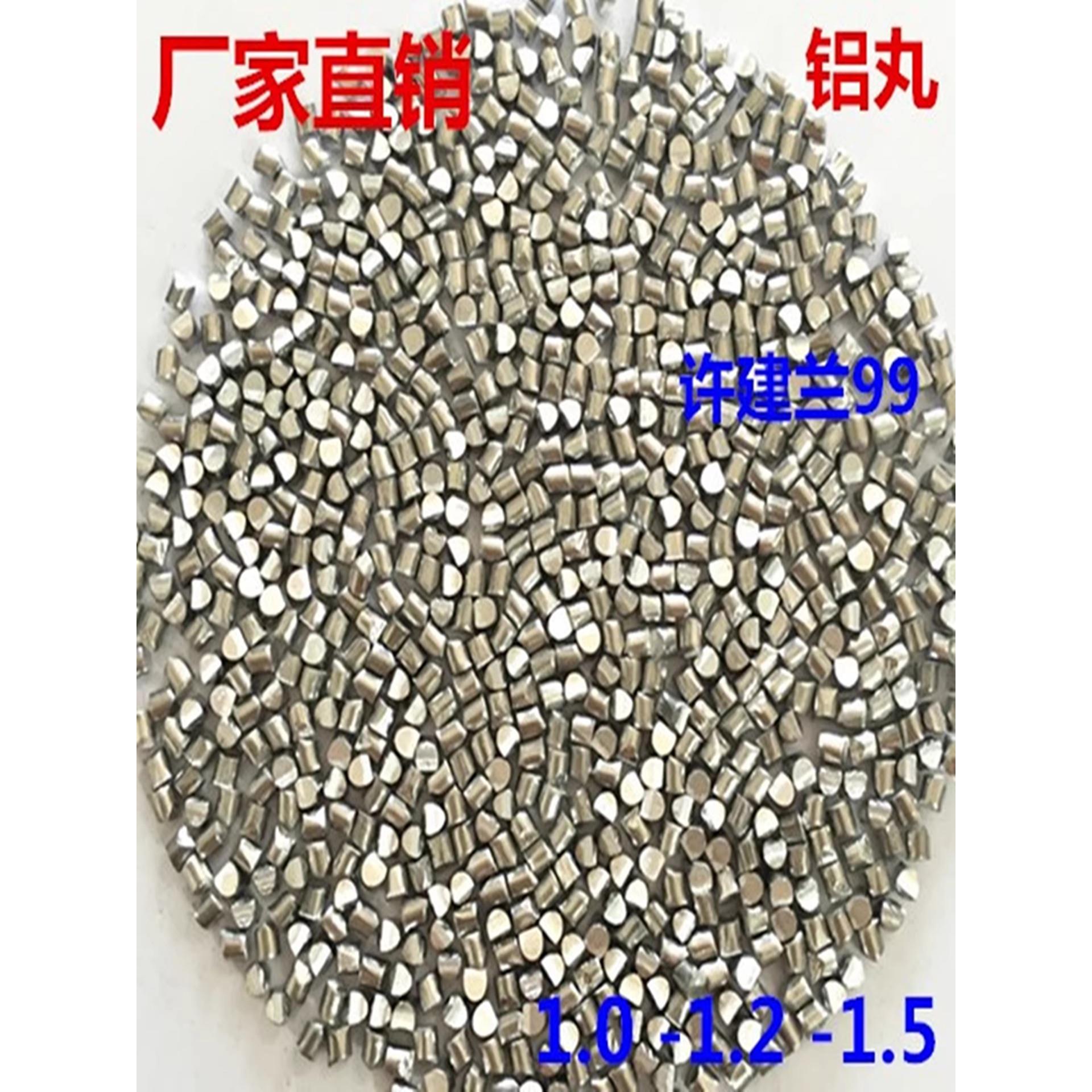 铝丸抛光机铝丸铝合金抛光丸不锈钢丸配套喷砂丸铸铝丸增白增亮磨