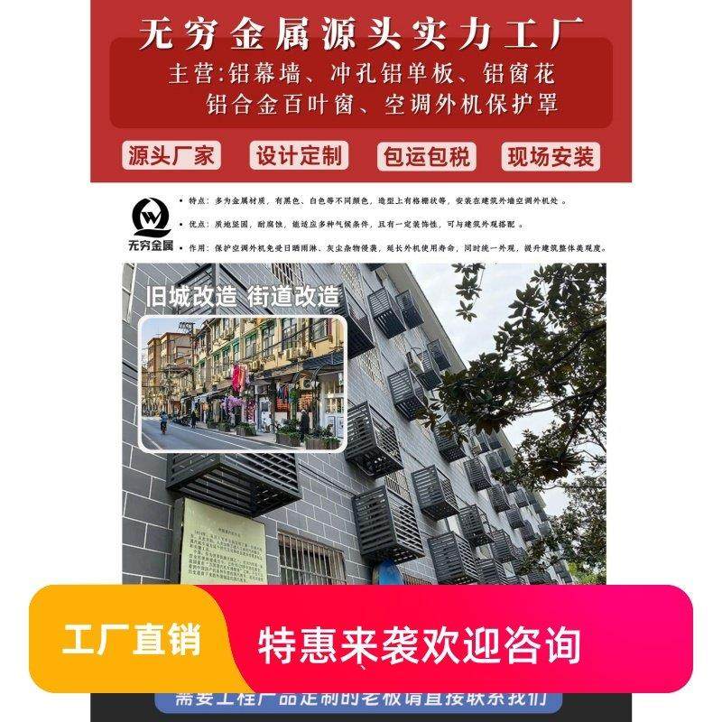 铝合金空调外机保护罩百叶窗空调罩格栅锌钢定制空调室外防雨防锈
