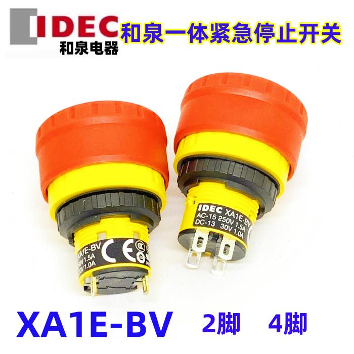 IDEC正品和泉XA1E-BV XA1E-BV3U02R BV3U01R式急停止按钮开关02TR