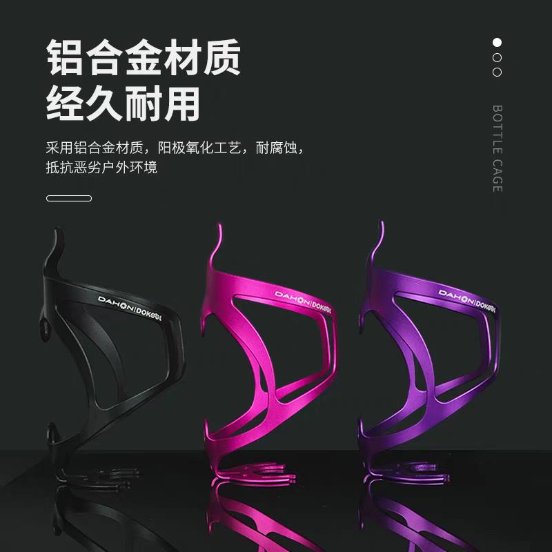 dahon大行折叠自行车水壶架铝合金一体成型超轻水杯架骑行配件