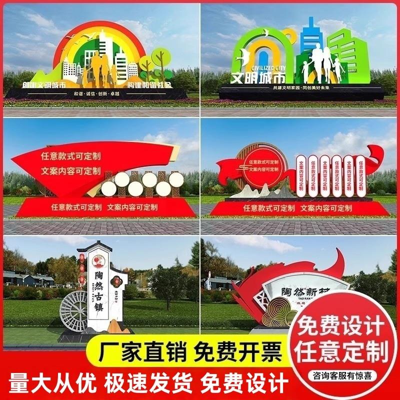 宣传栏立式造型社会主义核心价值观户外标识牌城市雕塑党建广告牌