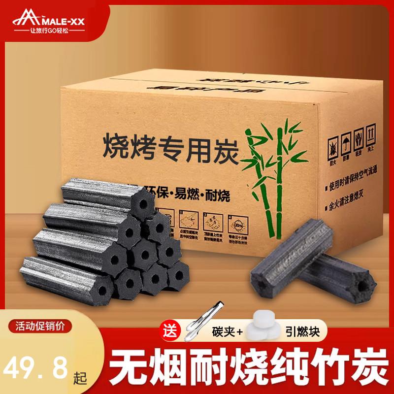 烧烤炭家用速燃果木炭机制竹炭块钢碳专用室内无烟碳烤火取暖