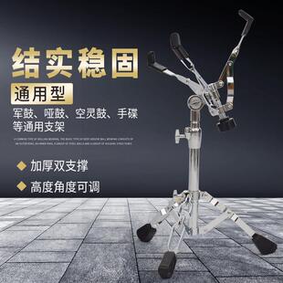 架子鼓军鼓架哑鼓架空灵鼓手碟架升降鼓架12寸14寸鼓垫架爵士鼓