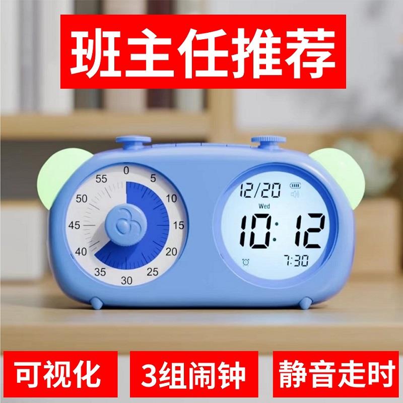 双屏可视化计时器闹钟提醒学生儿童学习专用静音电子自律定时器