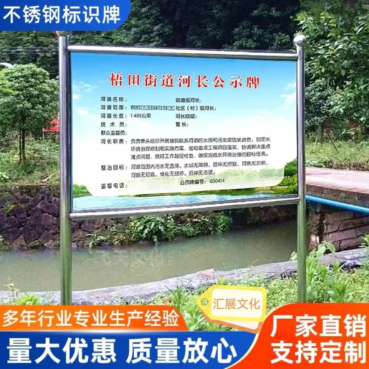户外不锈钢广告牌公示牌警示牌河道宣传栏立式景区简介宣传栏