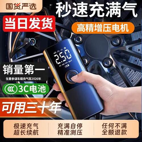 车载无线充气泵汽车用便携式打气泵电动轿车轮胎高压打气筒充气宝