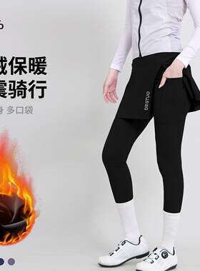 秋冬季骑行裤女款加绒保暖防风寒公路自行车骑行服带屁垫遮臀裙裤