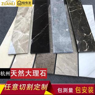 杭州天然大理石门槛石窗台石飘窗台面板楼梯踏步板防滑石加工定制