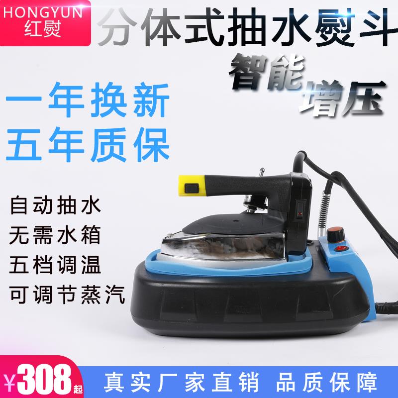蒸汽吊瓶式工业电熨斗压力式窗帘店烫斗大功率家用干洗店锅炉熨斗