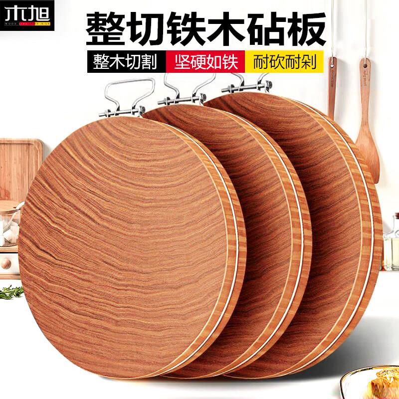 铁木砧板实木菜板家用菜墩厨房切菜板加厚抗菌整木圆形占板案板