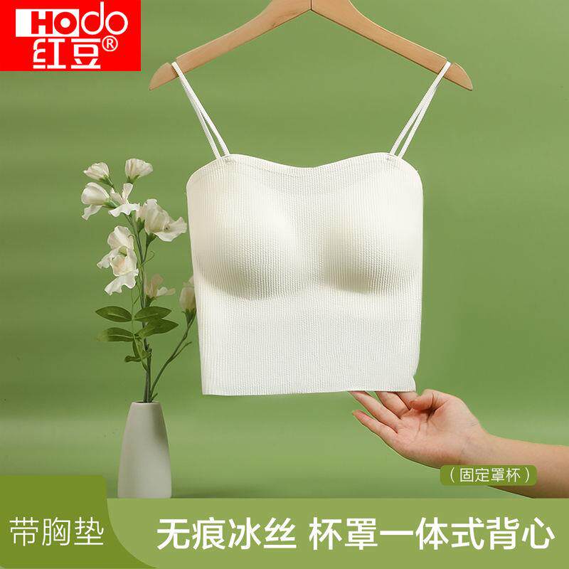 红豆带胸垫无痕冰丝女士吊带轻薄打底可外穿背心免穿文胸美背内衣