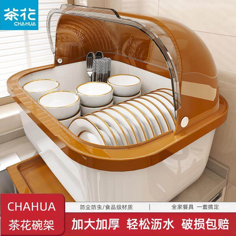 茶花碗筷餐具收纳盒碗碟收纳架台面沥水架碗柜小型家用放碗碟子盘,厨房/烹饪用具,碗架,淘宝优惠券,粉丝福利购,淘宝优惠卷