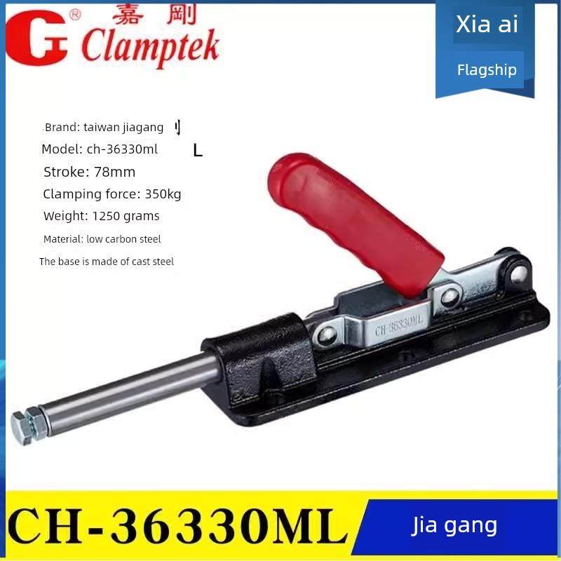 原装台湾嘉朗推拉夹具Ch-36330Ml加长大行程夹具工装快速弯管夹具