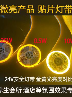 低压24VLED灯带微亮3500K1.5W3W6W2400K金黄氛围低功率低温软灯条