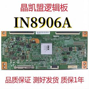全新X65 L653IN乐视L65310 IN8906A逻辑板TAMDJ4S50屏V650DJ4-QS5
