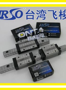 台湾飞梭IRSO直线 线导轨滑块轴承SRH SRS15 20 25 30AC BC AL BL