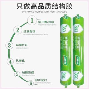 三棵树中性硅酮结构胶强力粘瓷砖门窗墙板专用防水耐候密封胶黑色