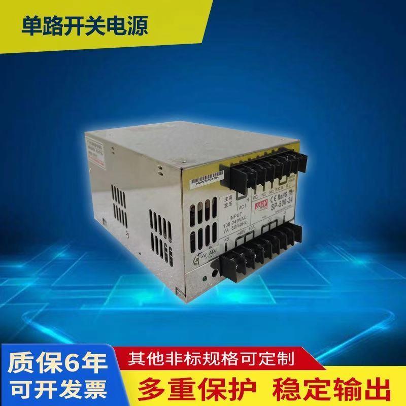 明伟开关电SP-500-24/600W-24V/12V/720W/800W/20A大功率直流