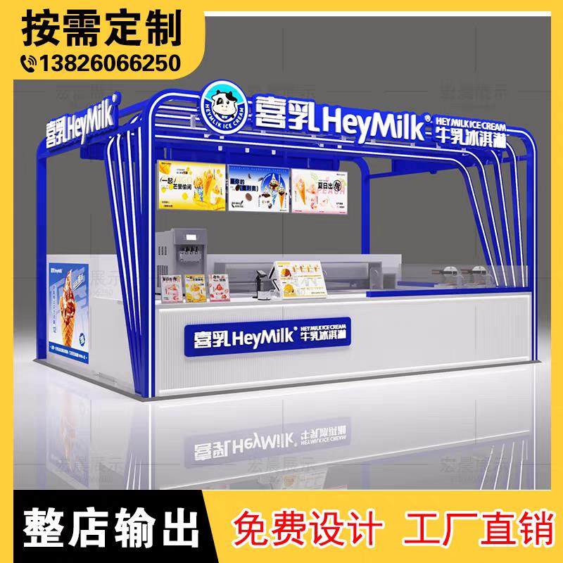 万达商场牛乳冰淇淋多经点位展示柜定制设计过道烤漆甜品奶茶柜台,商业/办公家具,展示柜/陈列柜/展示架/货柜,淘宝优惠券,粉丝福利购,淘宝优惠卷