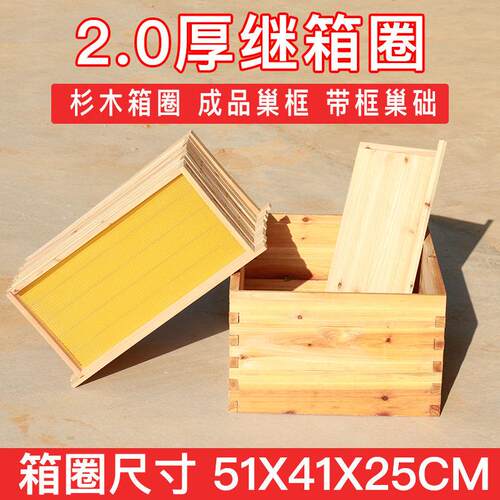 41*51*25煮蜡箱圈蜂箱继箱圈高箱继箱身蜜蜂蜂箱圈箱圈蜜蜂养蜂
