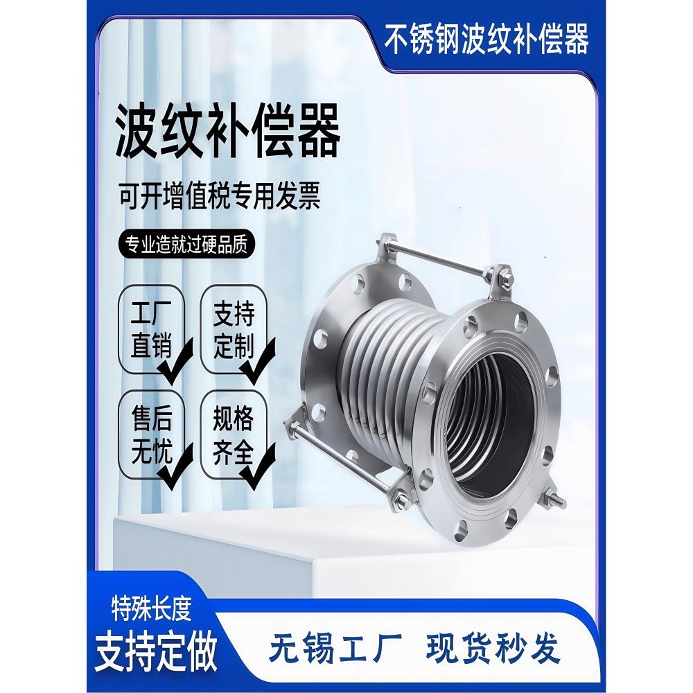 304不锈钢法兰式补偿器加厚伸缩膨胀节金属波纹管连接金属软管