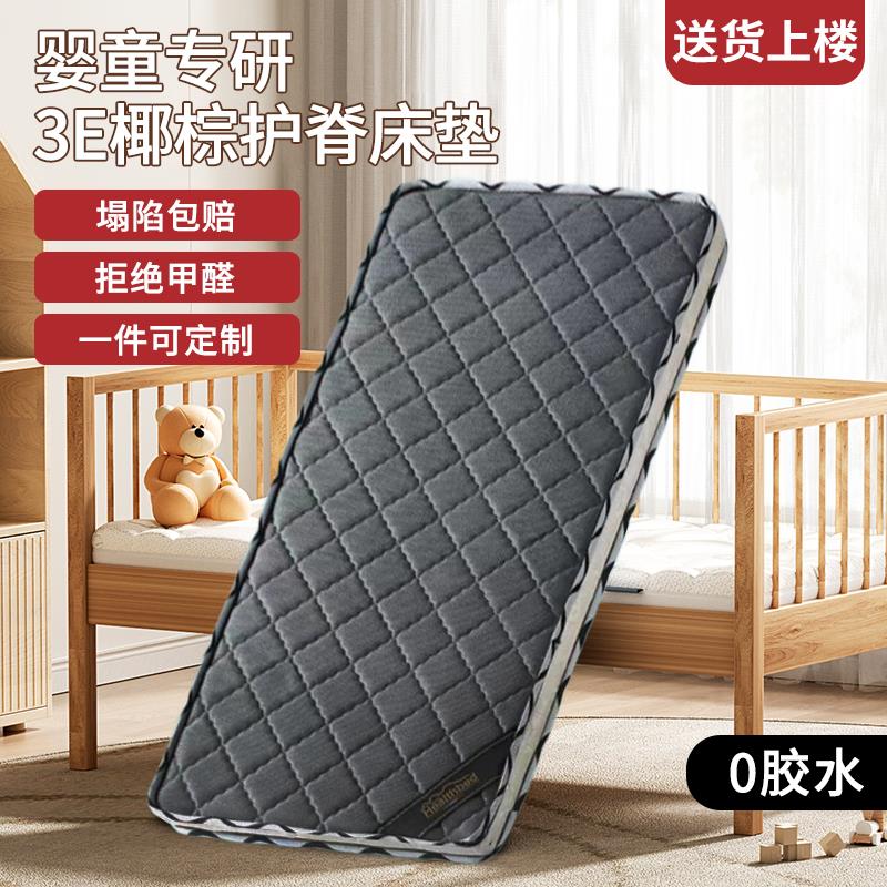 儿童椰棕床垫宝宝榻榻米床垫护脊乳胶折叠床垫幼儿园婴孩拼接床垫