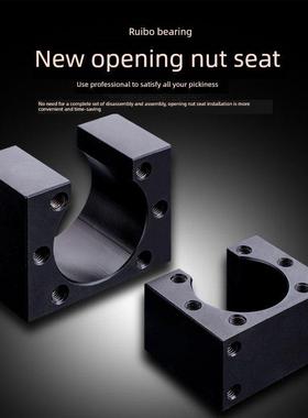 滚珠丝杆螺母座 转换块 黑色开口式安装座HD12/16/20/25/32固定坐