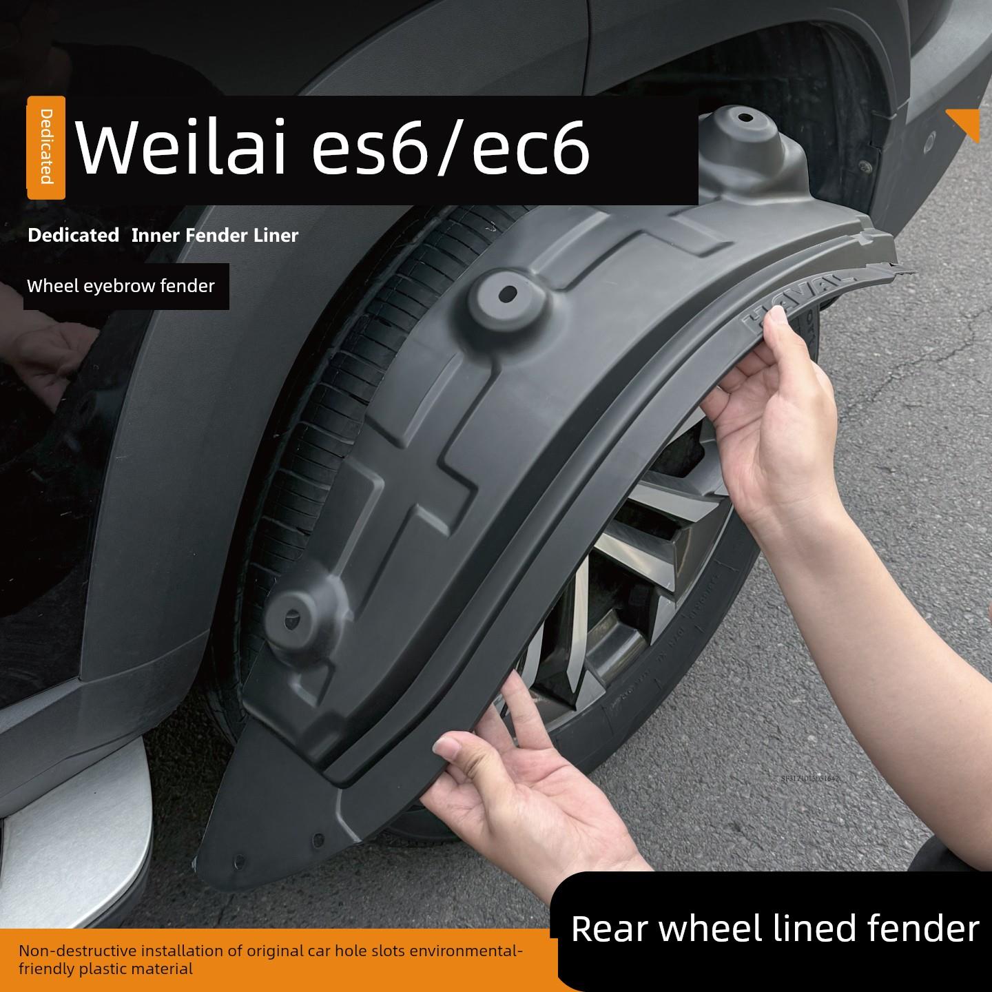 适用于25款蔚来ES6挡泥板前后轮内衬EC6汽车用品T后门改装ET5配件