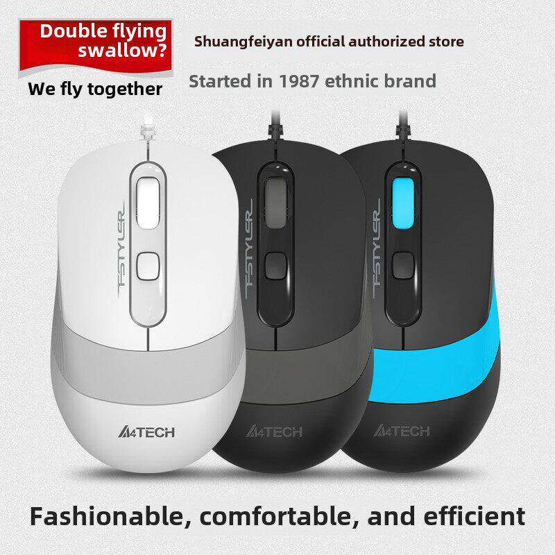 双飞燕Fm10鼠标有线静音商务办公家用游戏电子竞技桌面笔记本USB