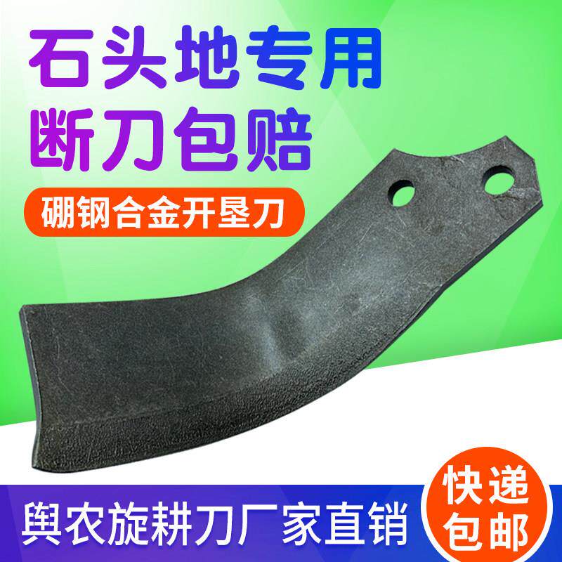 大型四轮拖拉机旋耕机刀片开垦刀圣和开旋王挠齿开耕王耙镰犁包邮