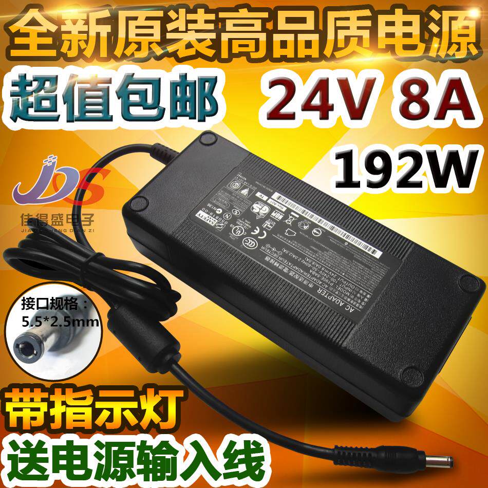 全新原装24V8A电源适配器 24V7A6A5A监控显示器功放净水器LED直充